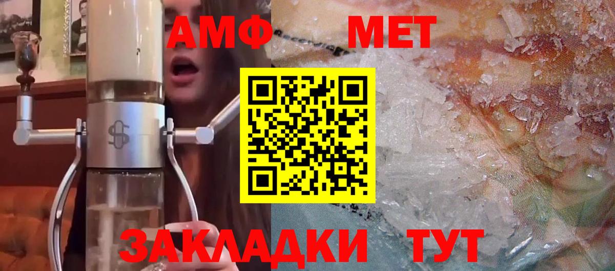 АМФЕТАМИН  Вход с VPN  Асбест  Амфетамин Розовый 