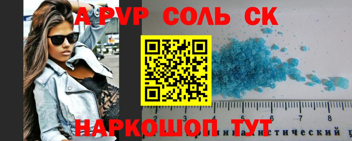 Альфа ПВП Crystall  Альфа ПВП СК КРИС  Вход с VPN  Асбест  наркотики  A-PVP СК КРИС 