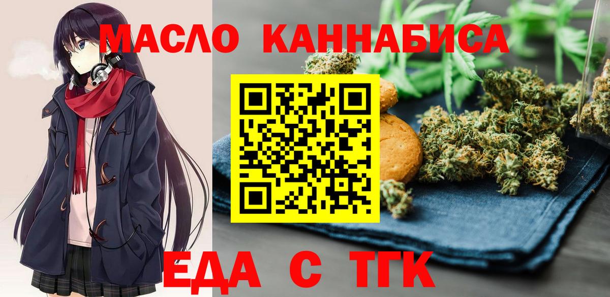 Асбест  Еда ТГК марихуана  Вход с VPN 