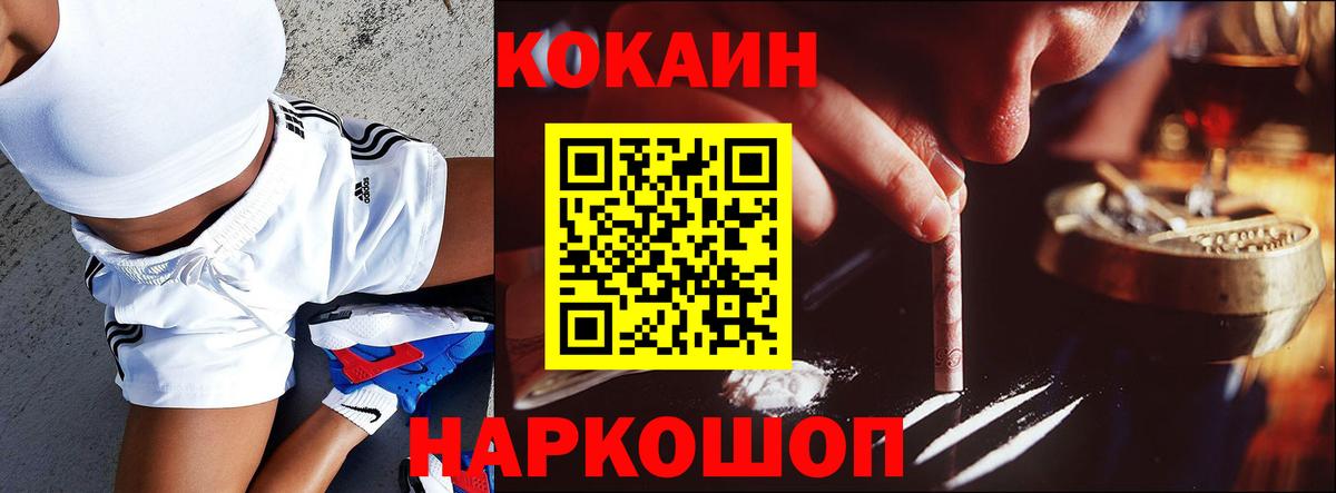 где продают наркотики  Вход с VPN  Асбест  COCAIN FishScale  COCAIN Колумбийский  COCAIN 