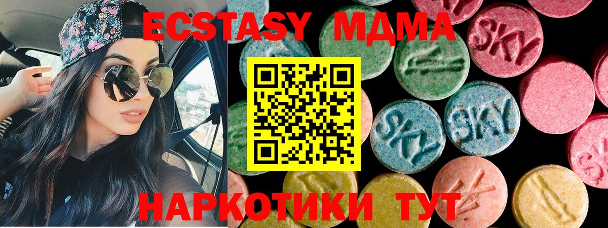 Ecstasy ешки Асбест