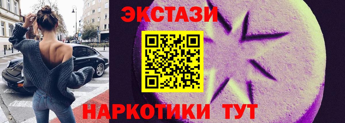 ЭКСТАЗИ  Вход с VPN  Асбест  как найти закладки  ЭКСТАЗИ 250 мг 