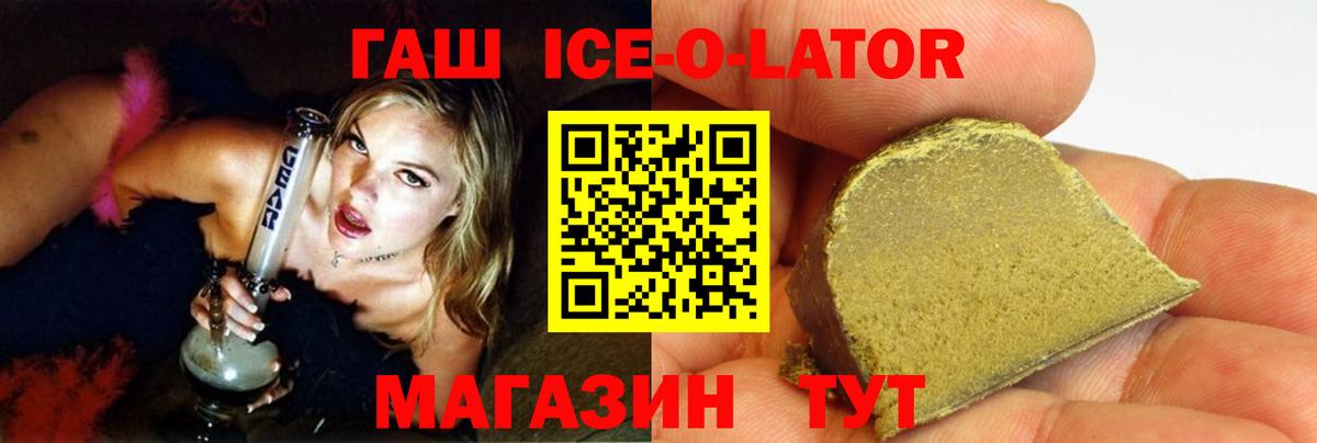 Гашиш гарик Асбест