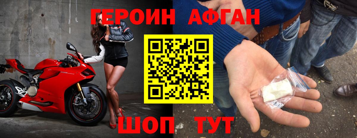 Героин гречка  Вход с VPN  Асбест 