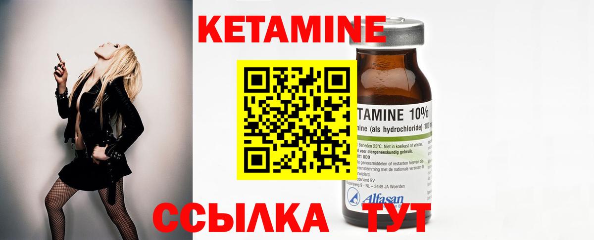 Асбест  Кетамин VHQ  Вход с VPN 