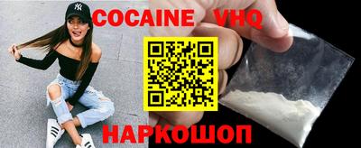 кокаин Майкоп