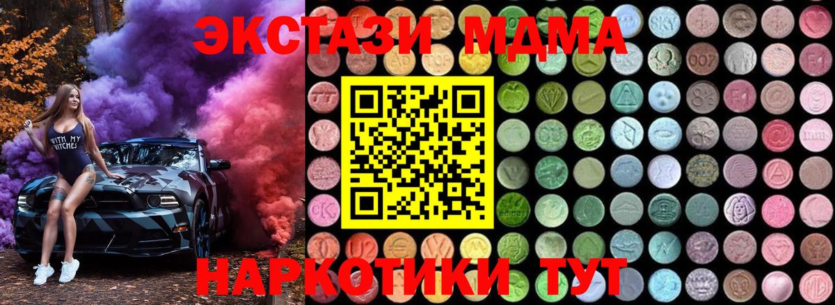 MDMA кристаллы  MDMA crystal  Асбест  MDMA  Вход с VPN 