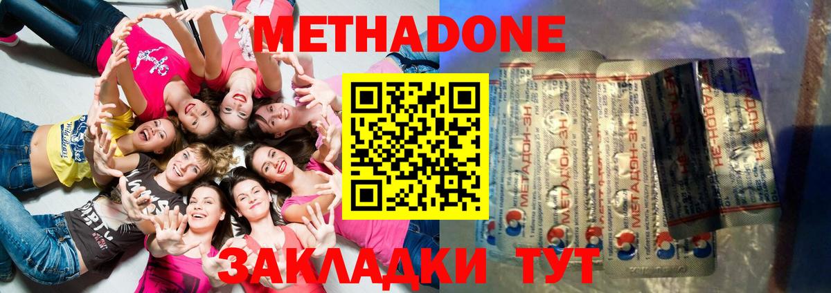 мориарти телеграм  гидра сайт  Вход с VPN  МЕТАДОН белоснежный  МЕТАДОН methadone  Асбест 